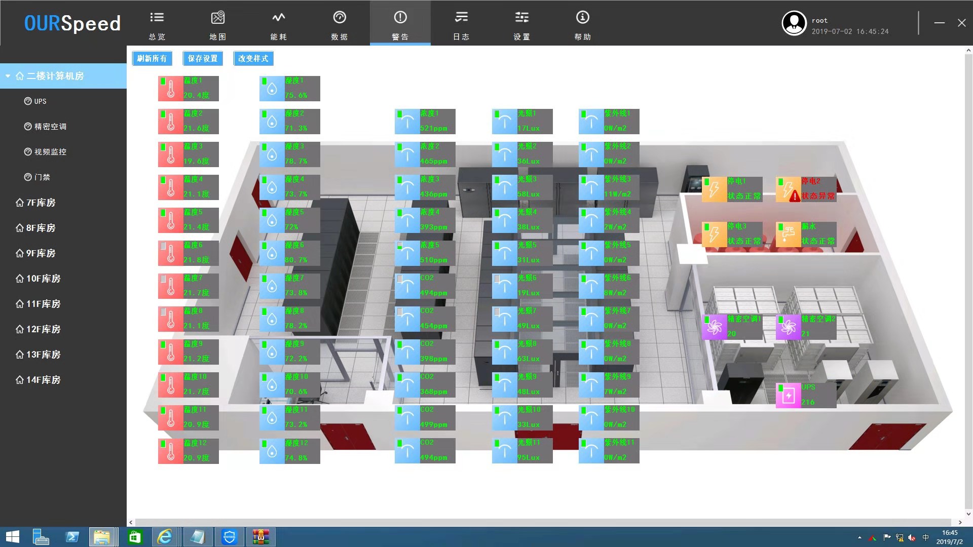 檔案館及機房環(huán)境一體化解決方案,檔案館及機房環(huán)境監(jiān)控 檔案館及機房環(huán)境一體化解決方案,檔案館及機房環(huán)境監(jiān)控