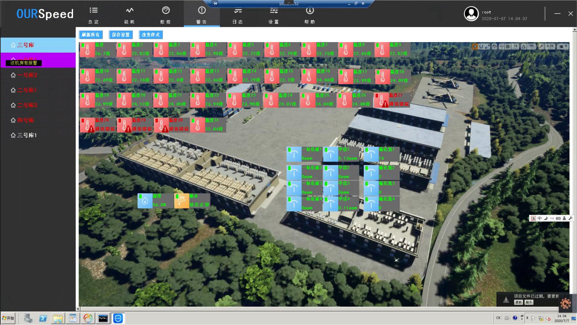 甲烷氣體檢測<font color='red'>報警</font>監控系