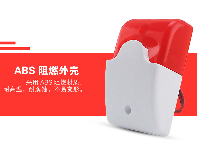 影響聲光<font color='red'>報警</font>器壽命的關